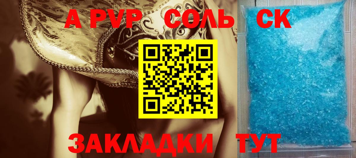Alpha PVP СК  Alpha PVP мука  где можно купить   Гудермес  Alpha PVP VHQ  Вход с VPN 