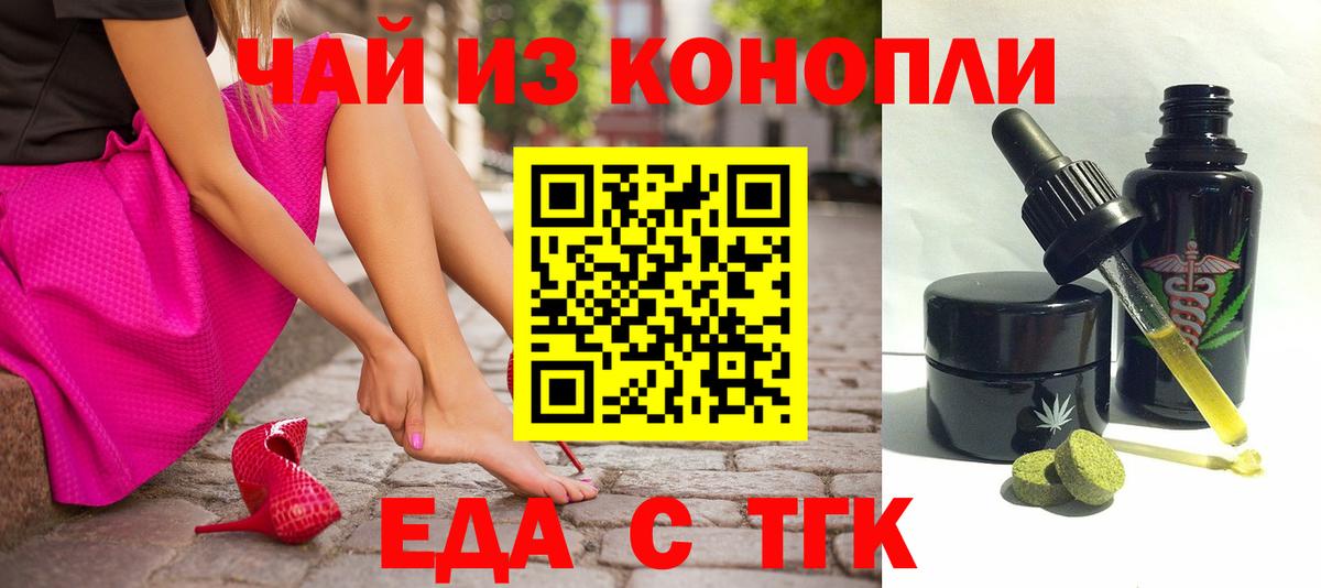 Печенье с ТГК марихуана  Вход с VPN  Гудермес 
