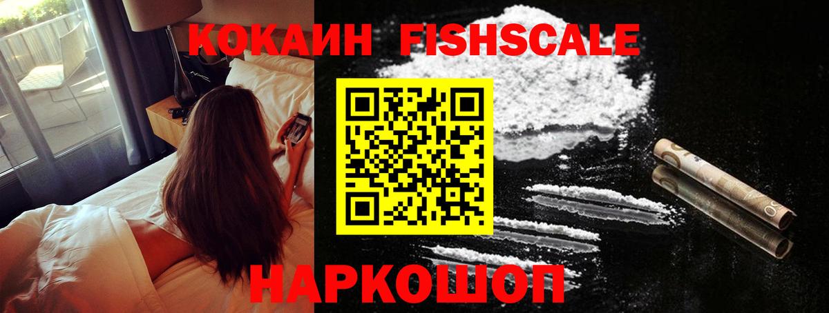 Кокаин 99%  Cocaine 97%  Гудермес  Вход с VPN 