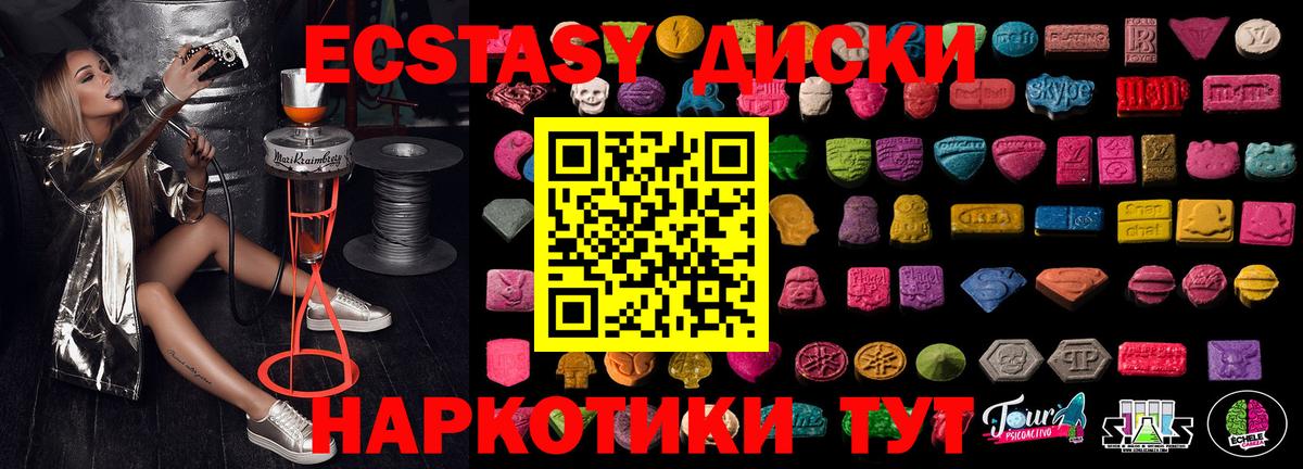 Гудермес  блэк спрут ссылки  Вход с VPN  shop какой сайт  Ecstasy таблы  Экстази 250 мг  Ecstasy 