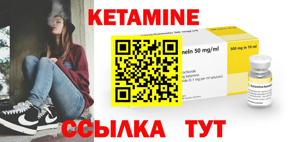 КЕТАМИН ketamine  Вход с VPN  Гудермес  КЕТАМИН VHQ 