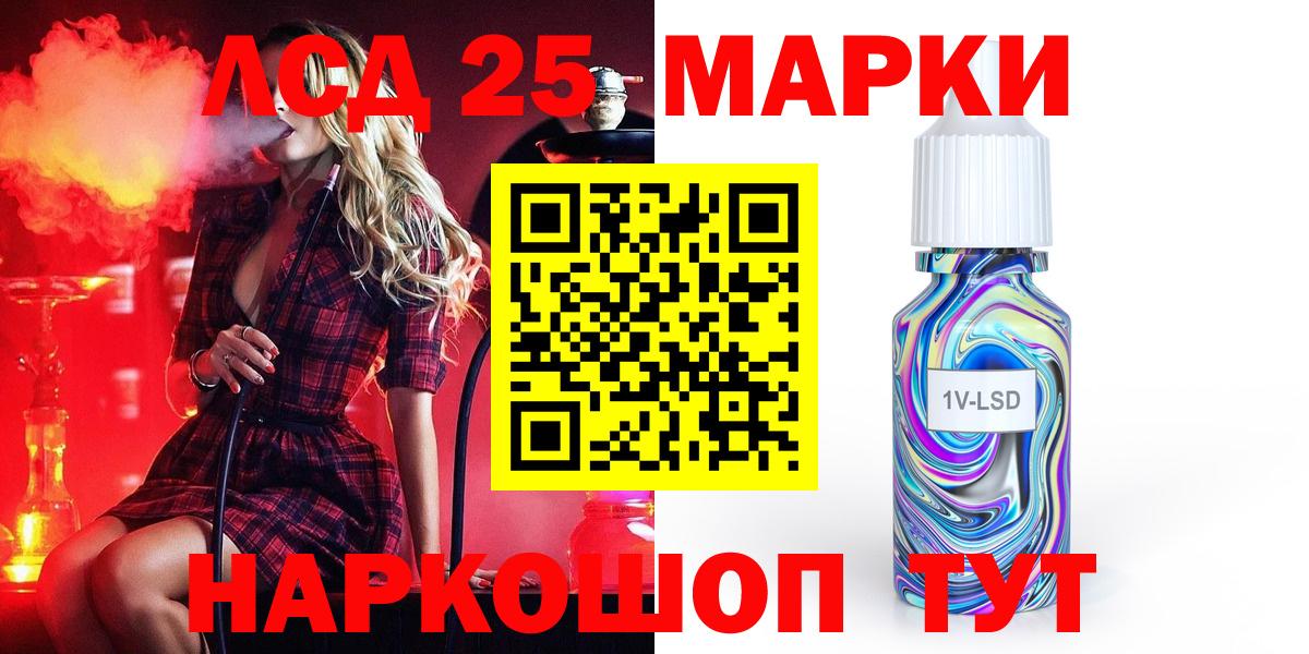 ЛСД экстази кислота  Лсд 25 экстази ecstasy  Лсд 25 экстази  Вход с VPN  Гудермес 