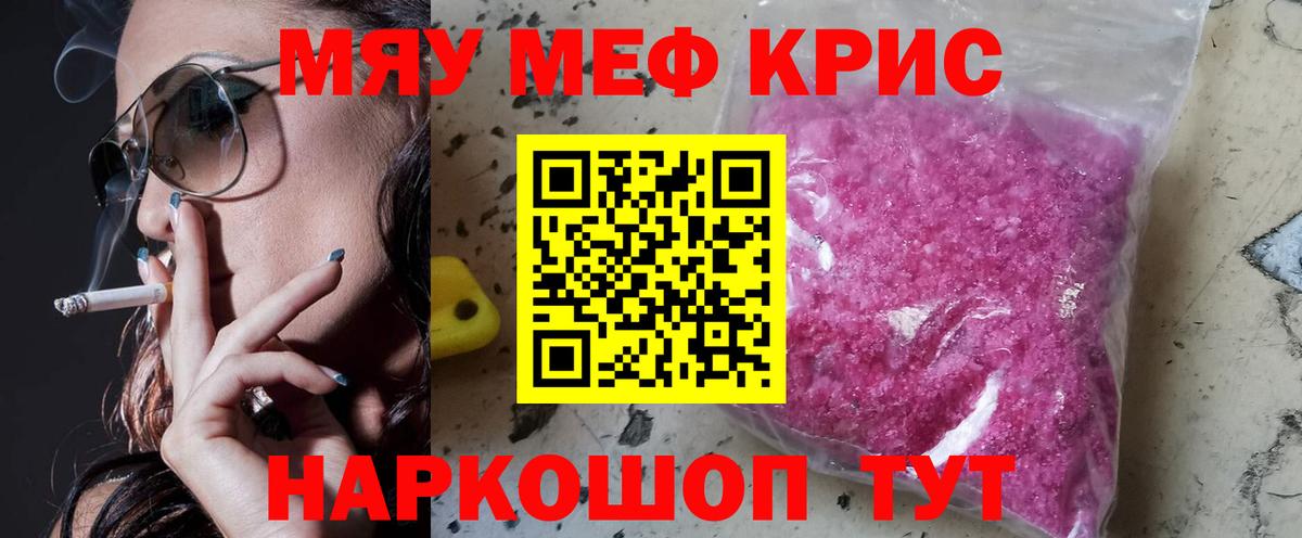 МЯУ-МЯУ VHQ  Меф 4 MMC  Вход с VPN  Гудермес 