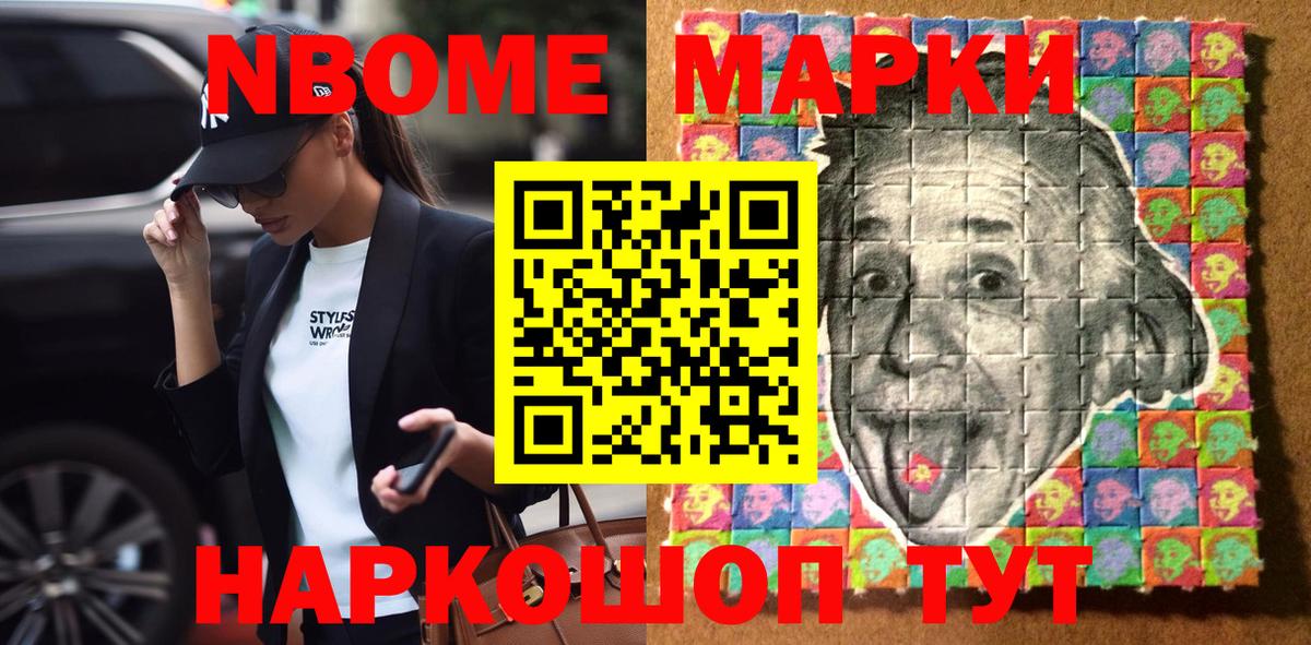 Гудермес  Наркотические марки 1,5мг  Марки 25I-NBOMe  Вход с VPN 