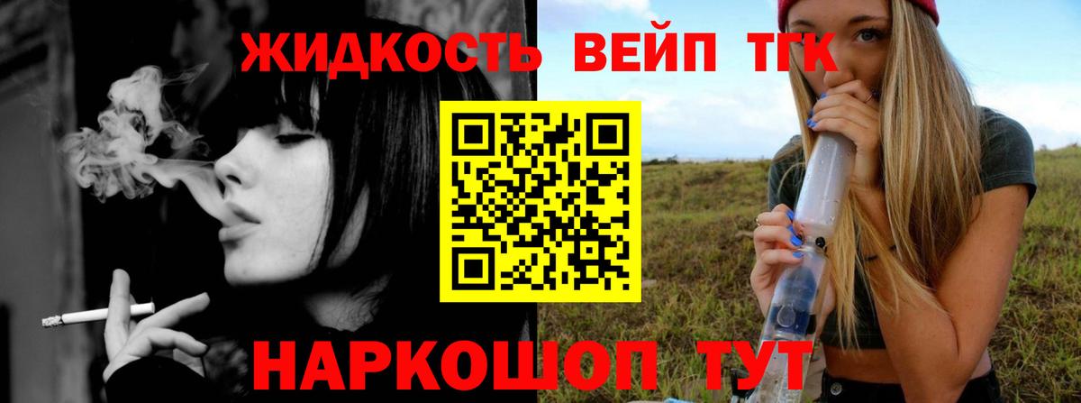 Гудермес  ТГК концентрат  Дистиллят ТГК THC oil  Вход с VPN 
